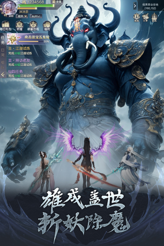 猎魔永恒手机版截图1