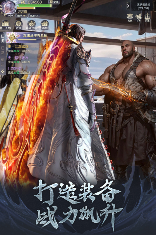 猎魔永恒手机版