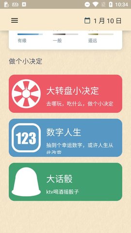 平板小风车比例