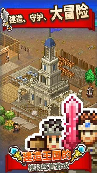 王都创世物语最新版v2.4.7截图1