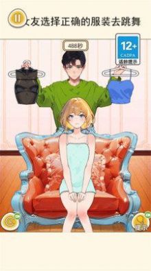 出门见面穿搭截图4