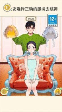 出门见面穿搭截图1