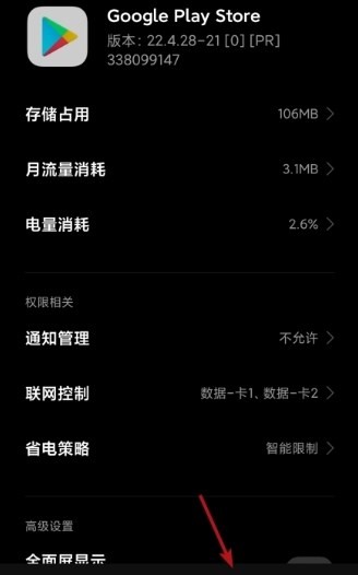 谷歌应用商店最新版2023下载安装-谷歌应用商店最新版2023官方中文版v36.6.20(Google Play)