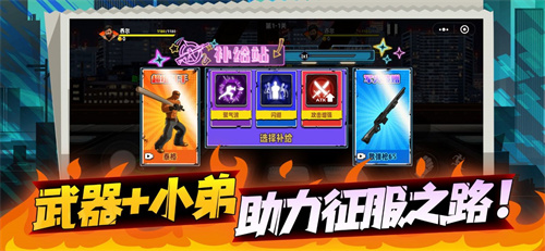 爆火街头格斗免广告截图2