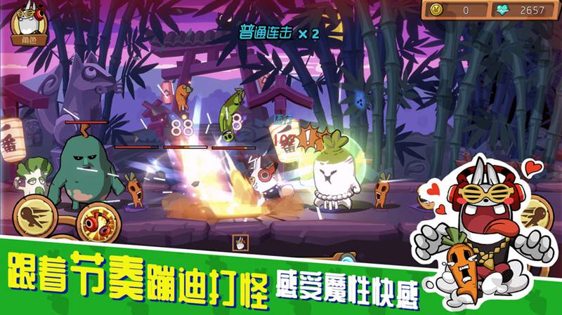 节奏快打内置菜单截图3