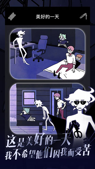 幽灵事务所2查利截图3