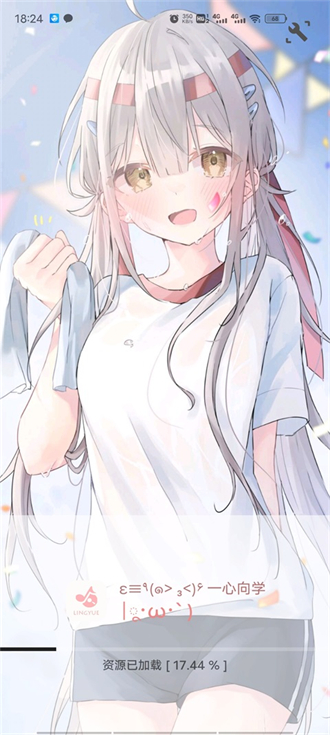 灵悦音乐app截图3