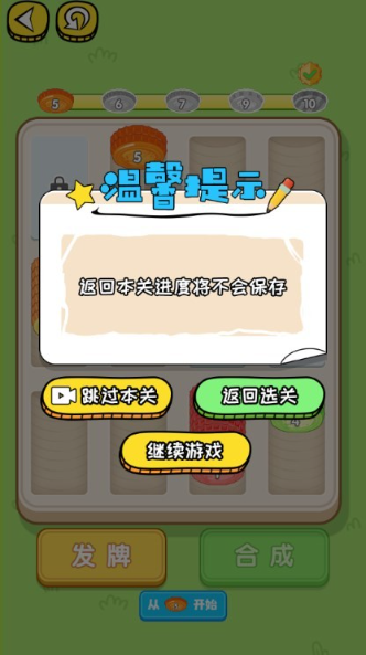 老妹儿解压铺截图3