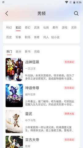 灯塔小说免费阅读截图2