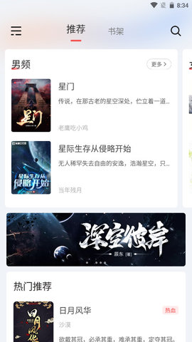 灯塔小说免费阅读截图1