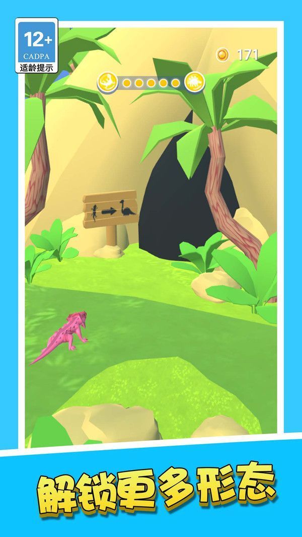 超级宠物变变变截图1