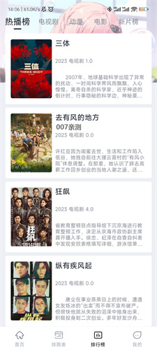 星影视频免费追剧截图2