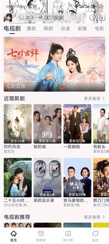 星影视频免费追剧截图1