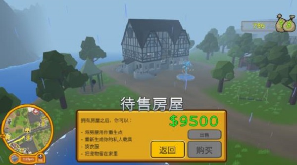 晃晃人生中文版截图3