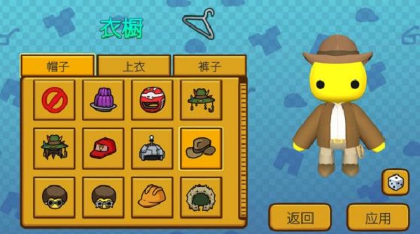 晃晃人生中文版截图1