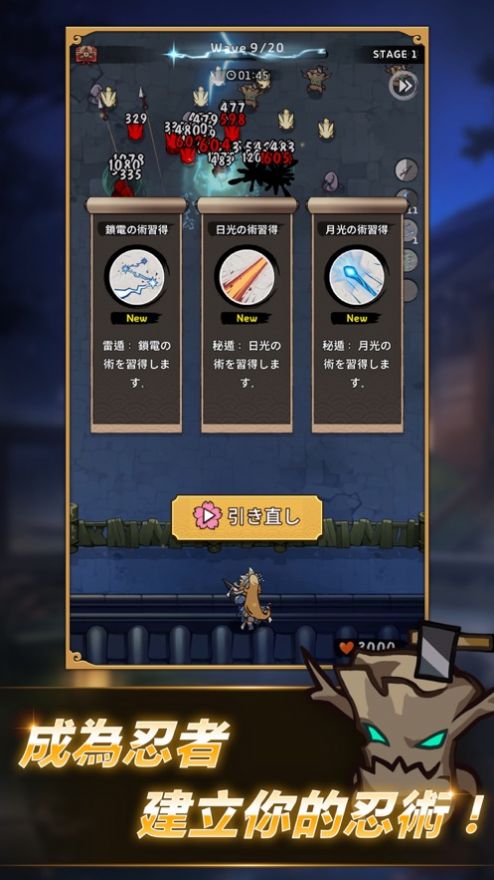 忍者喵喵内置菜单截图4