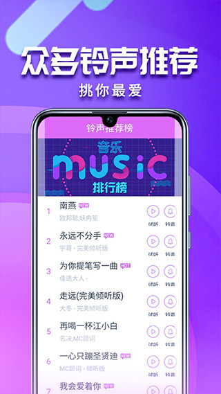 左耳铃声免费版截图3