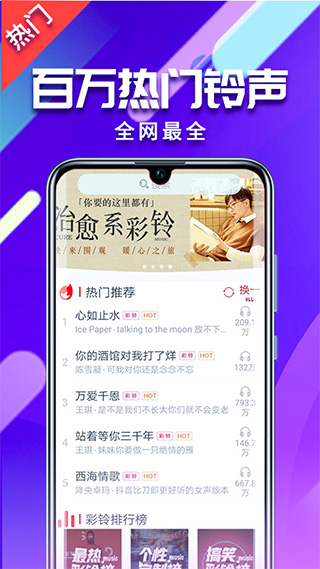 左耳铃声免费版截图1
