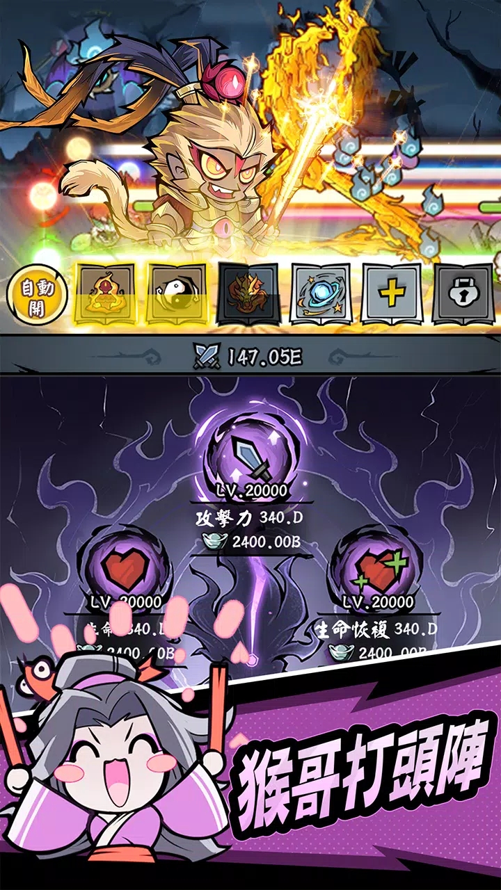 大侠你超勇内置菜单截图3