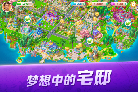 开心大厨免广告截图1