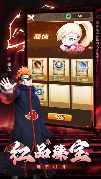 月读决战忍域截图4