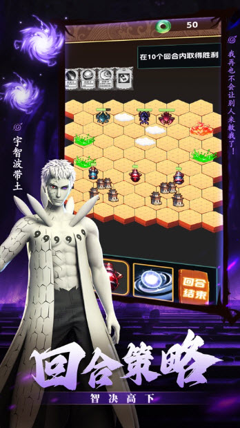 月读决战忍域截图1