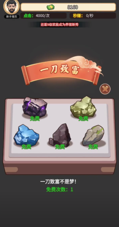 猪哥的幸福人生免广告截图4