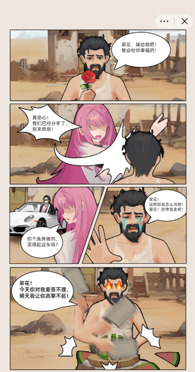 猪哥的幸福人生免广告截图1