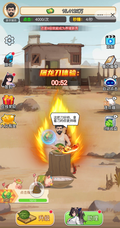 猪哥的幸福人生免广告