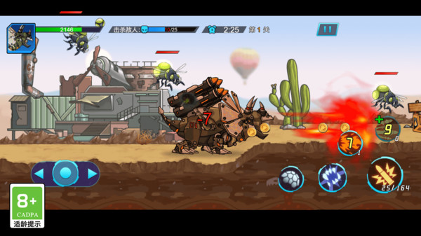 恐龙机甲射手内置菜单