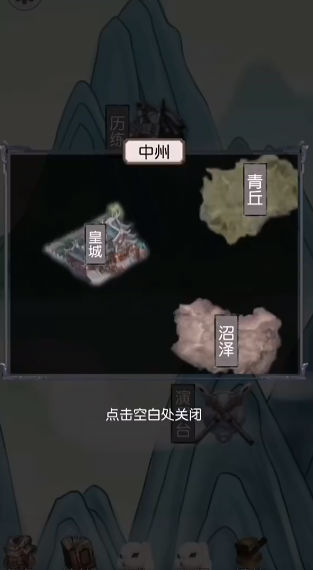 转世当凡人无广告