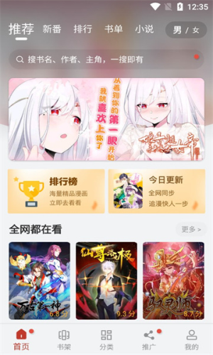 jmcomic.2.0.mic1.7.0