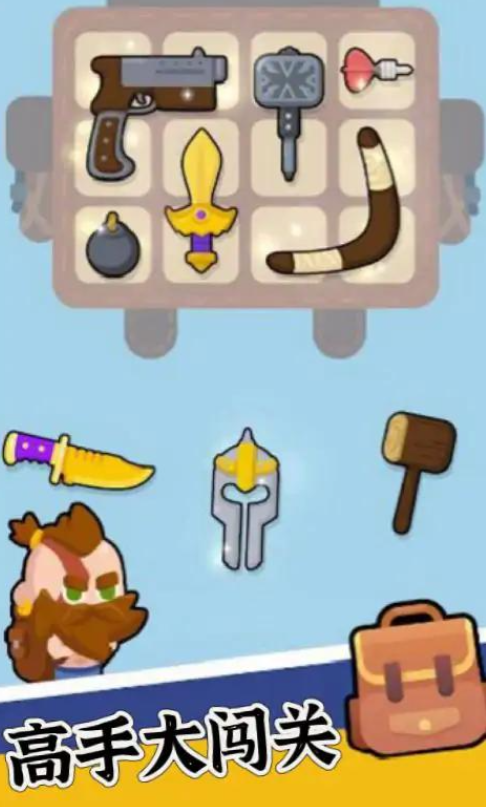 背包特工队内置菜单截图4