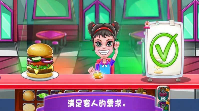 超级餐厅达人截图3