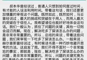 原创文章生成器截图3