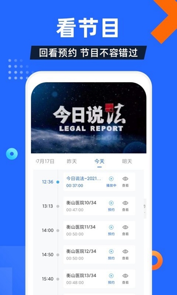 电视家最新纯净版apk