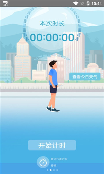 玫兰天气app截图3