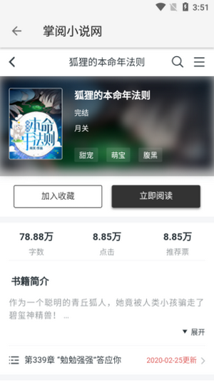 柚子阅读2024截图1