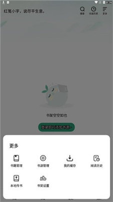 野果阅读新版app截图2