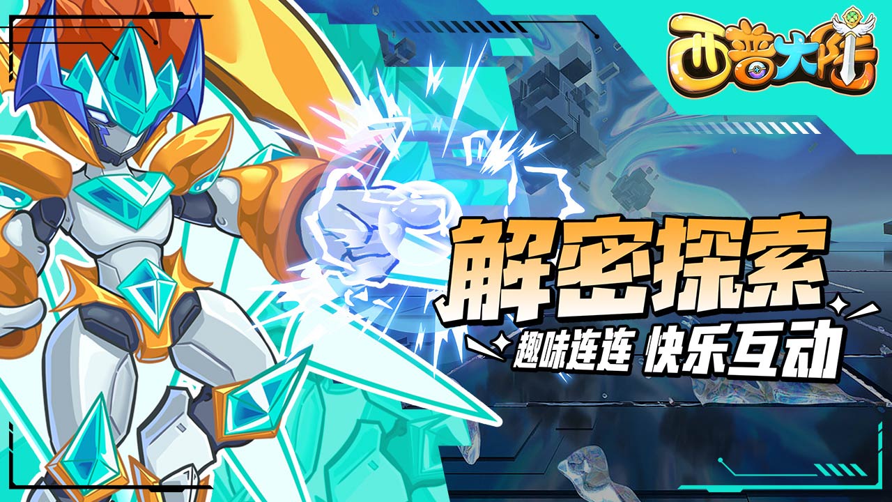 西普大陆最新版