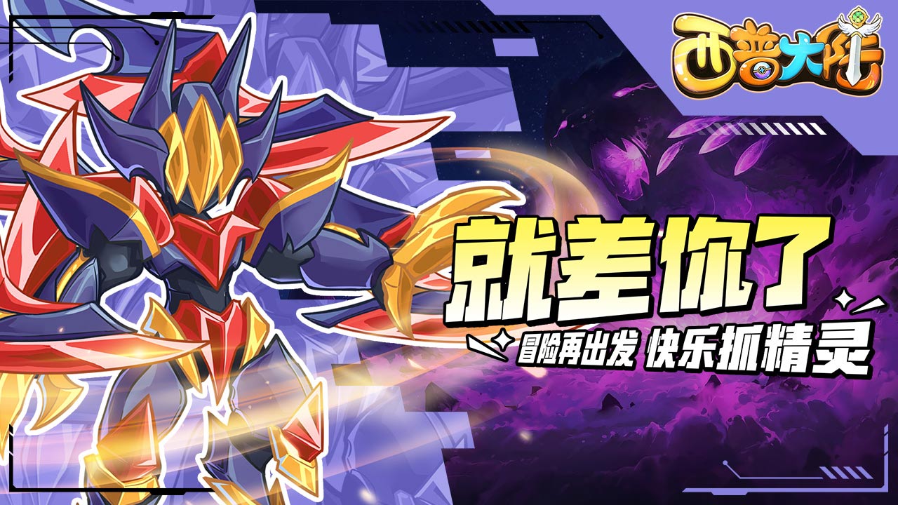 西普大陆最新版