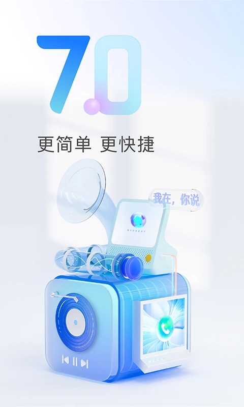 天猫精灵app官方免费版