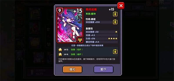 我的勇者内置菜单截图1