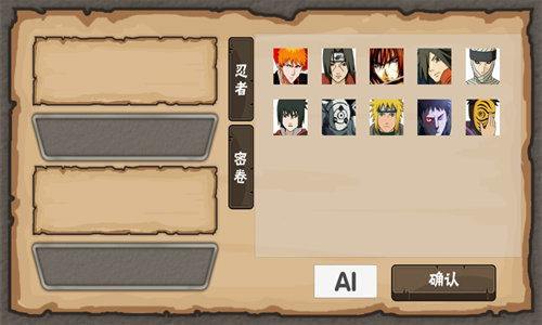 概念纷争内置菜单