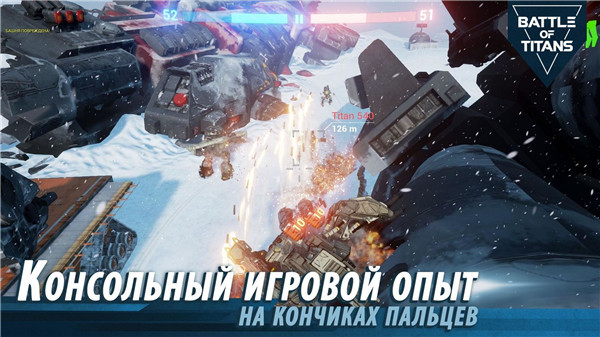 战斗泰坦截图3