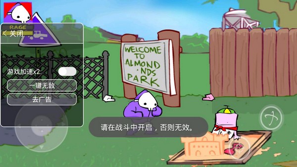 狂扁小豆丁内置菜单