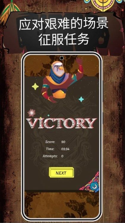 符号匹配与征服截图3