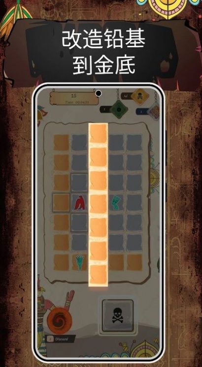 符号匹配与征服截图1