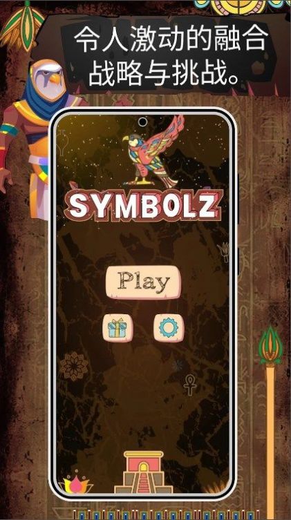 符号匹配与征服截图2