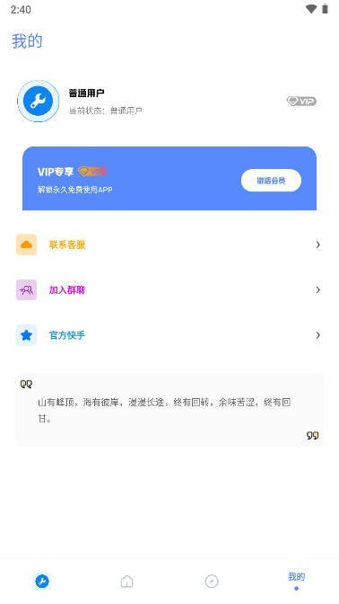 xthzpet准星助手截图3